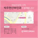 박주현산부인과의원 이미지