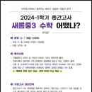 새롬중학교 이미지