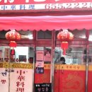서리서리멸치국수평택