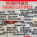 전대번역행정