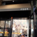 예쁜옷집 - 광주시 문화로 28 | 예쁜옷집