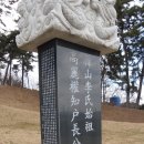 한산이씨족보 이미지
