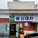 황금마차식당 이미지