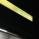 임보겸초밥 | 스껄 ~