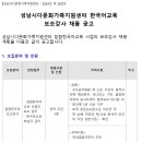 [성남시다문화가족지원센터] 한국어 강사 모집 [6.25까지] 이미지