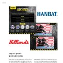 큐빌리어즈 이미지