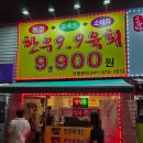 [천안 신방동] 천안맛집 신방동 맛집 가성비 좋은 육회맛집 &#34;구점구육회&#34;