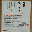 송화잔기지떡충주 이미지