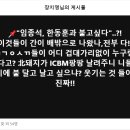 "임종석, 한동훈과 붙고싶다"..?! 이미지