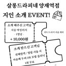 살롱드원 이미지