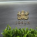 진금사 | 강남 조선팰리스 더그레이트홍연 점심 코스 후기 (feat. 상견례)