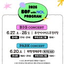 (주)다감 | [2026 BOF] Busan One Asia Festival with NOL 티켓팅 성공 후기 / 좌석배치도, 가격