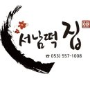 대구떡방아간 이미지