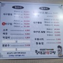 양대감대구탕 이미지