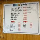 가성비 좋은 고양시 칼국수 샤브샤브맛집 - 청수담