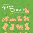 막내돼지 이미지