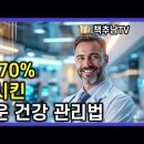 양자의학은 우리의 인체를 이해하고 치료하는데 가장 탁월한 의학이다 이미지