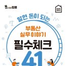 동행공인중개사사무소 이미지