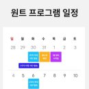 원트다이어트