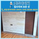 구미가구철거 구미 옥계동 현진에버빌 오래된 티비장 철거 현장 후기