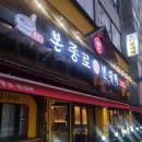 동두천빈대떡 이미지