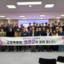 강원특별자치도 정선군청 대회의실 강원일보
