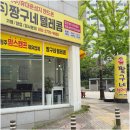휴대폰 바꾸려고 찾다가 만족하고 나온 청주휴대폰성지 휴대폰성지 짱구네텔레콤 후기