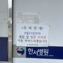 장림한서병원 이미지