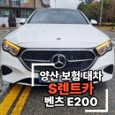 아이언렌트카 | 양산 보험대차 아우디 A6 사고 후 아이언오토 서비스센터 무료 딜리버리 서비스