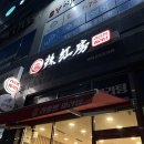 라홍방마라탕 민락코스트코점 이미지