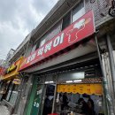 꼬야떡볶이 | 꼬야 떡볶이 영등포