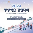 [평생학습센터] 시와 캘리그라피 이미지