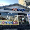 구룡포장원과메기 이미지