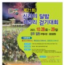 황성공원 축구공원 6구장 이미지