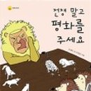 고슴도치작은도서관 이미지