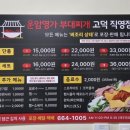 운암명가부대찌개 고덕직영점 이미지