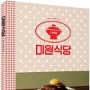 미원회식당 이미지