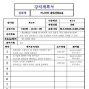 미니어처 황토건축교실 이미지