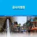 티케이건설(주) 이미지