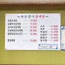 큰손명가삼계탕 | [대구 남구 큰손명가삼계탕] 봉덕동 힙플 중복 대프리카 몸보신 삼계탕 인삼주 맛집 솔직후기