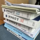소3-117 | 117회 재경관리사 공부방법, 합격후기,비용( 근데 이제 2트를 곁들인..)