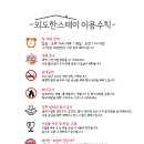 외도한스테이 이미지