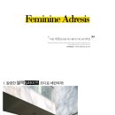 ;[ADRESIS 아드레시스] 당신의 패션센스를 업그레이드 하세요.♪ (feminine &amp; chic style) 이미지