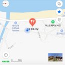 금진식당