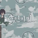 호연지기 이미지