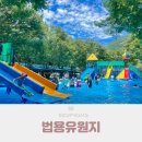 금당길 | 대전 근교 평상 운주계곡 법용유원지 수영장 내돈내산 재방문후기