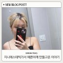 안현로서8길 | 평택 안중피부관리 추천｜라운드숄더·거북목 교정 지니에스테틱 안중점 리얼후기