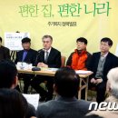 편한집 이미지