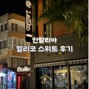 안탈리아 가성비 숙소 렐리코 스위트 Leliko Suite 후기, 공항에서 트램타고 올드타운 가기