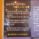 한방전주콩나물국밥 이미지